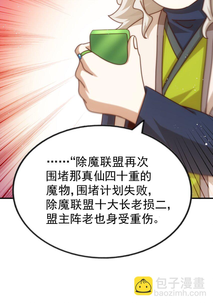 第254话 入侵者袭来！(1/3)-第261话