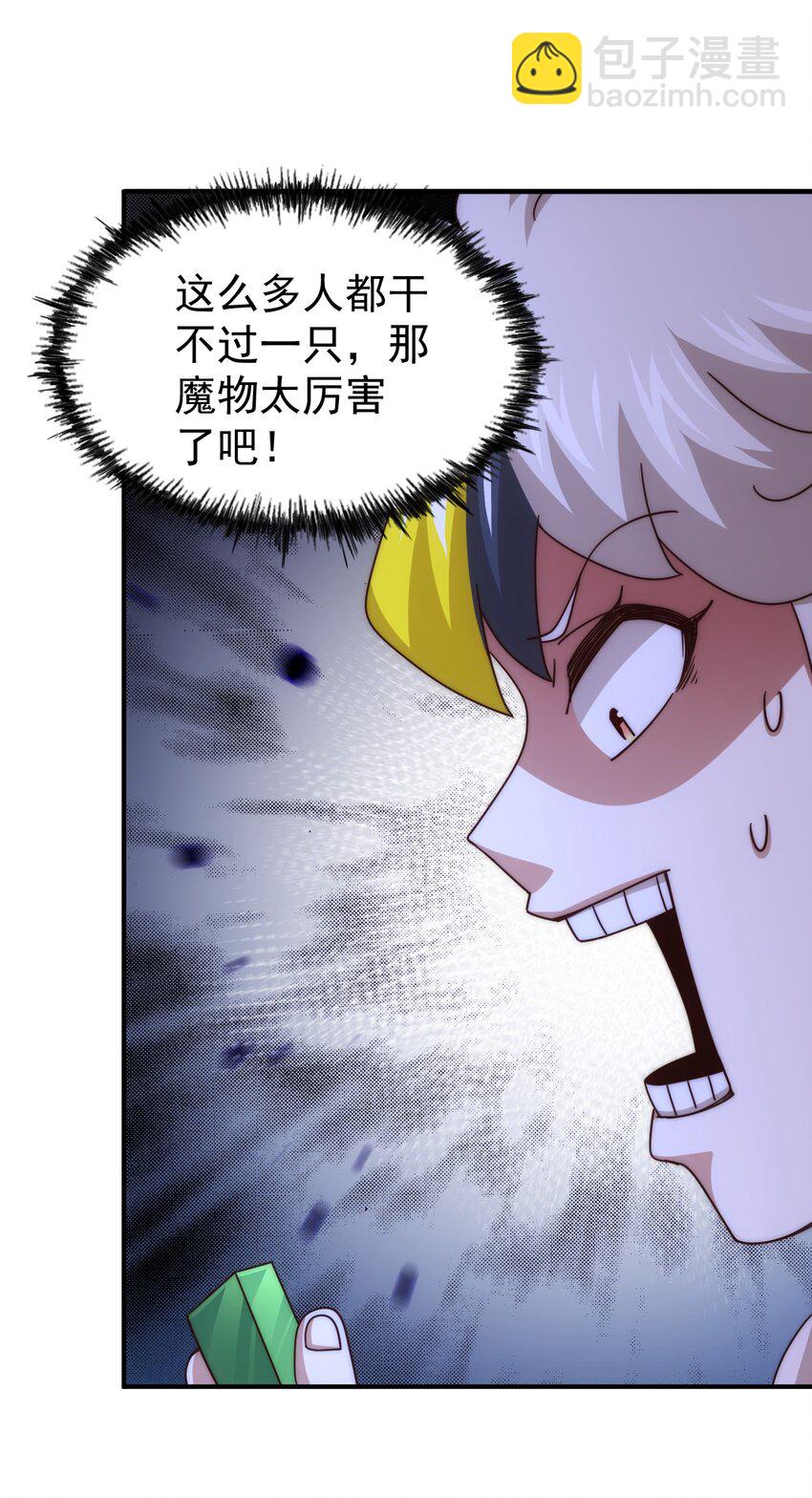 第254话 入侵者袭来！(1/3)-第261话