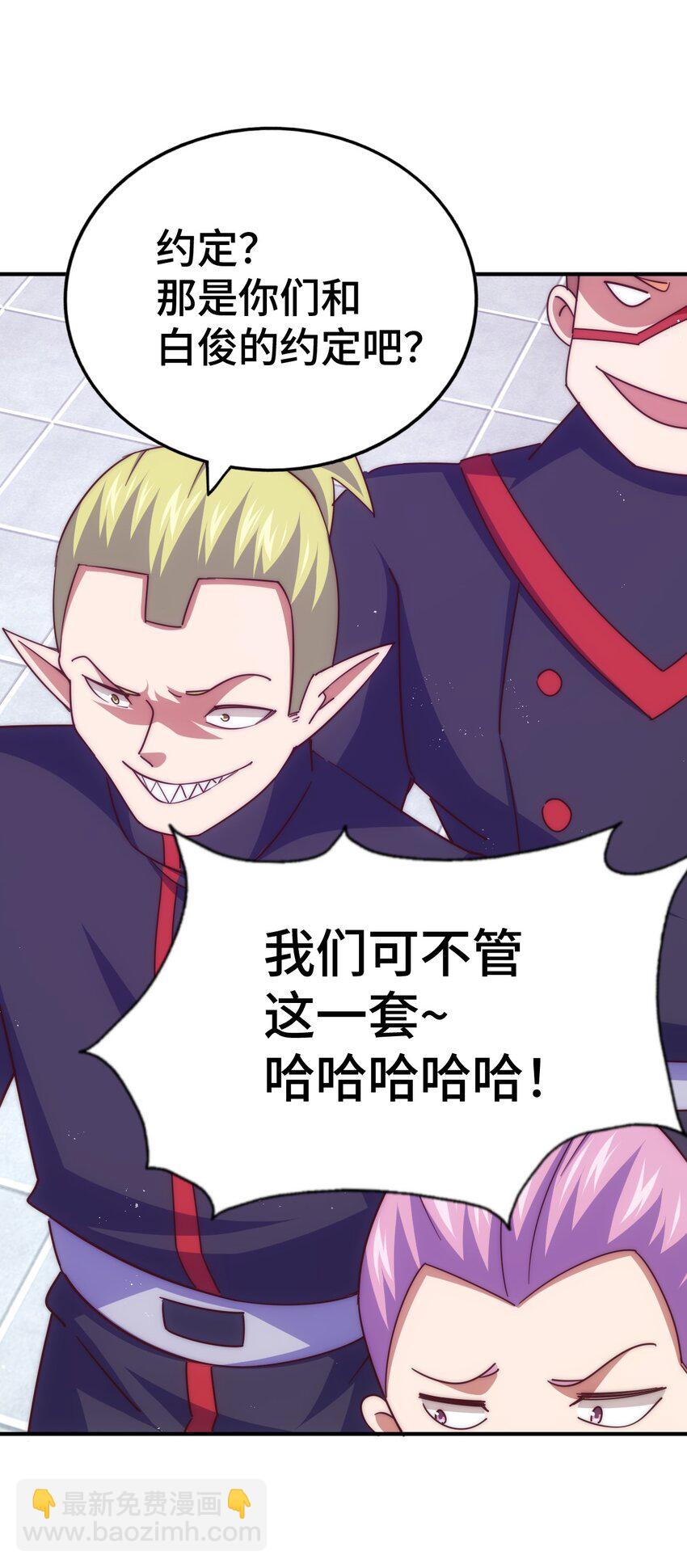 第256话 一魔难求(1/2)-第263话