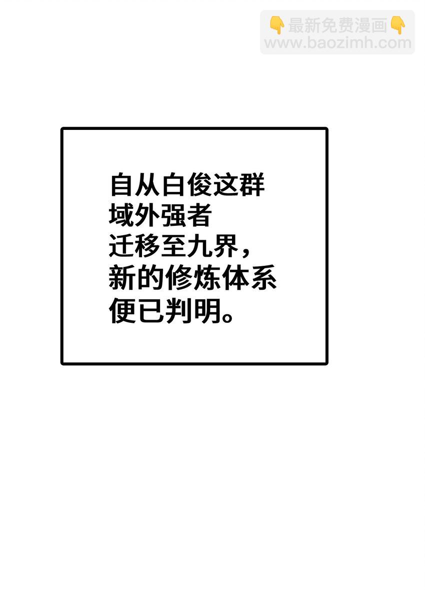 第256话 一魔难求(1/2)-第263话