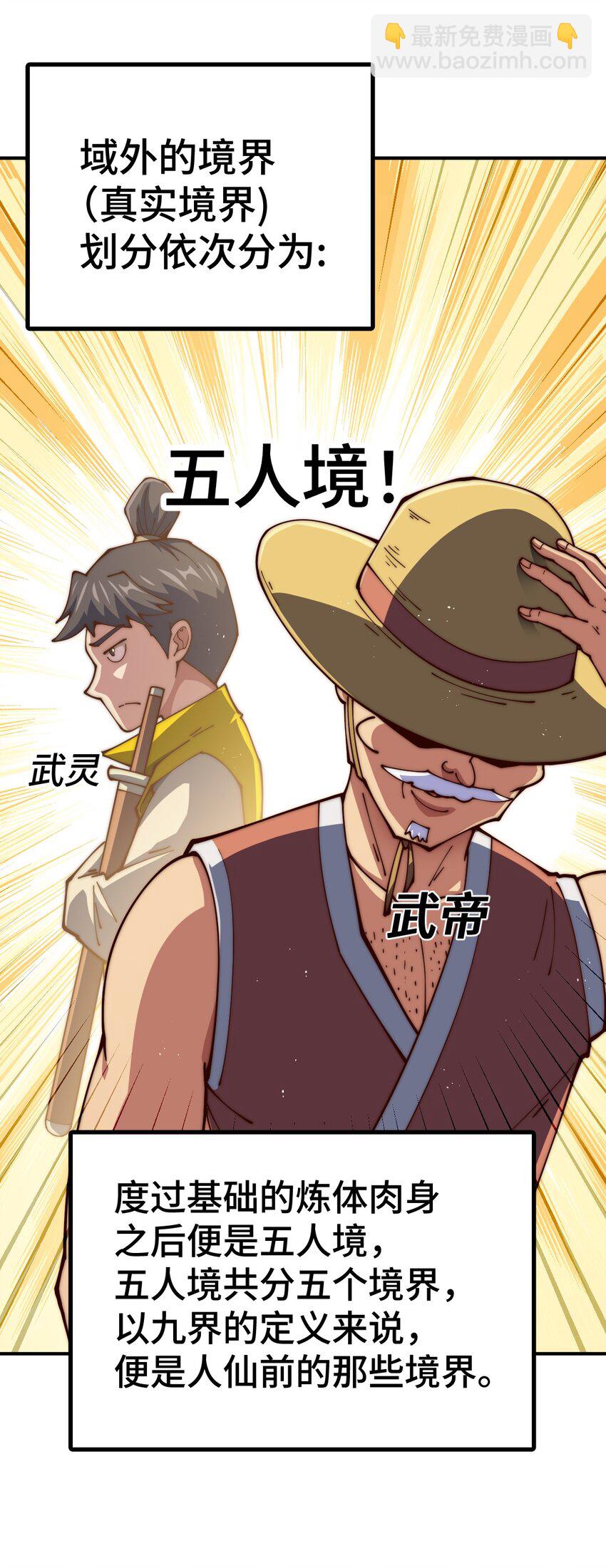 第256话 一魔难求(1/2)-第263话