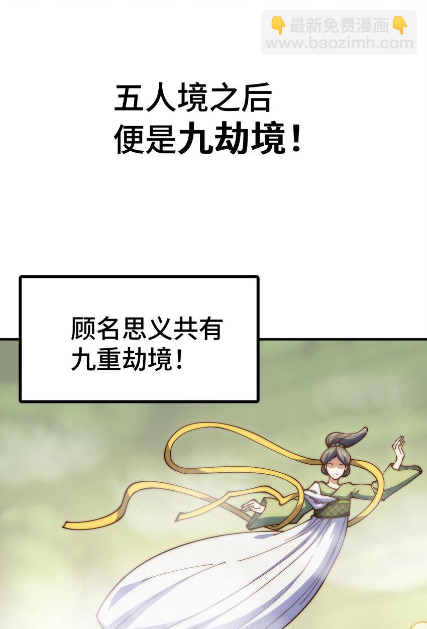 第256话 一魔难求(1/2)-第263话