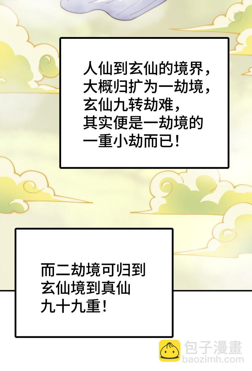 第256话 一魔难求(1/2)-第263话