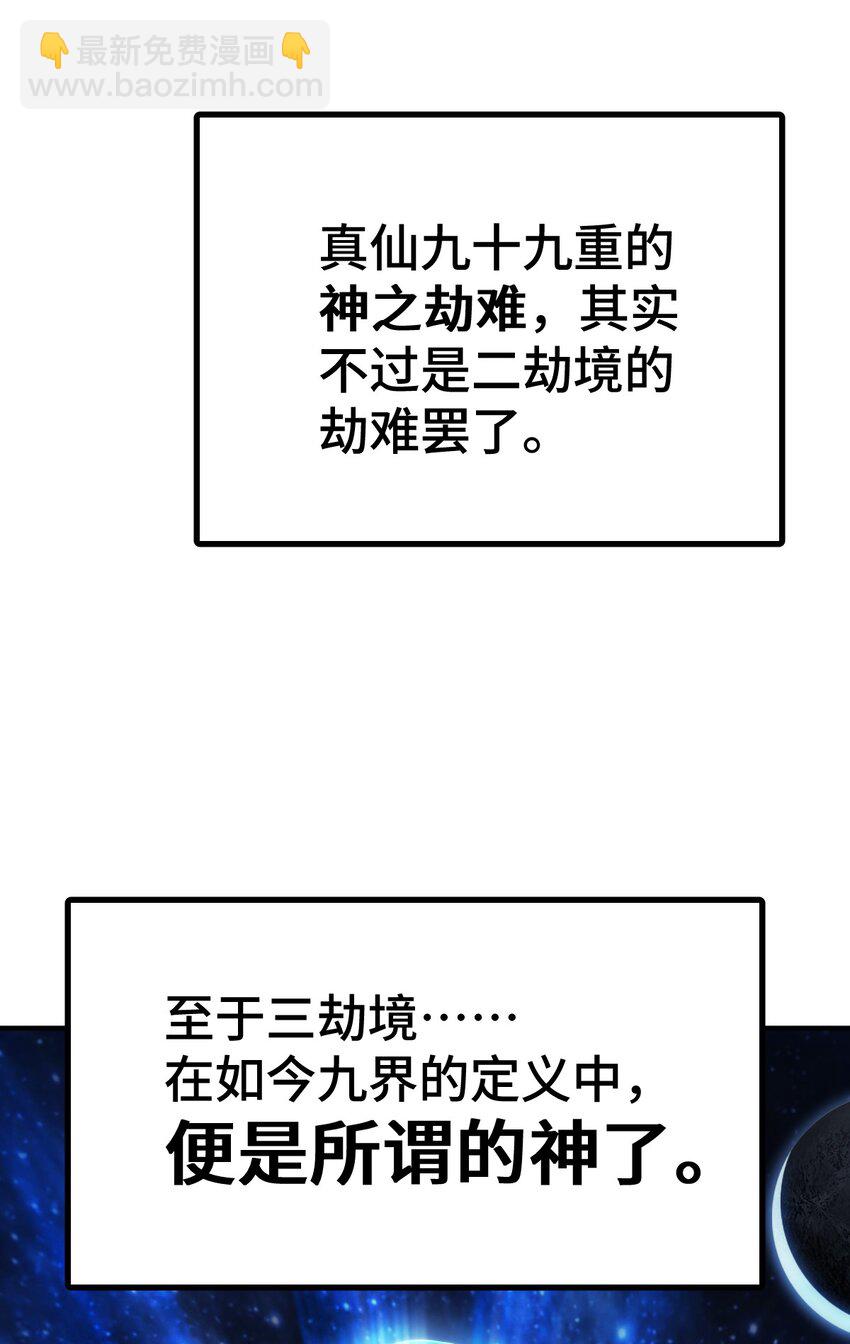 第256话 一魔难求(1/2)-第263话