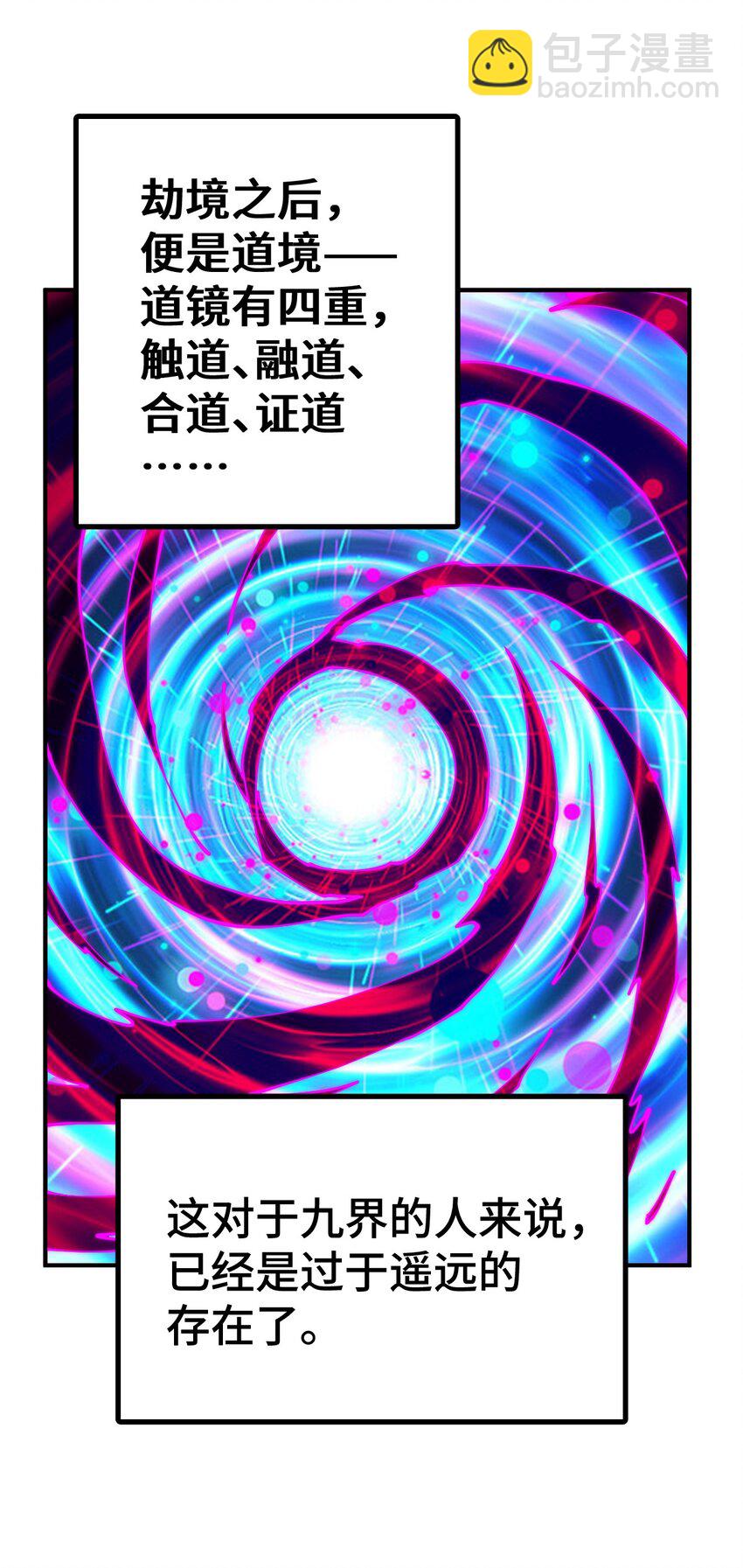 第256话 一魔难求(1/2)-第263话