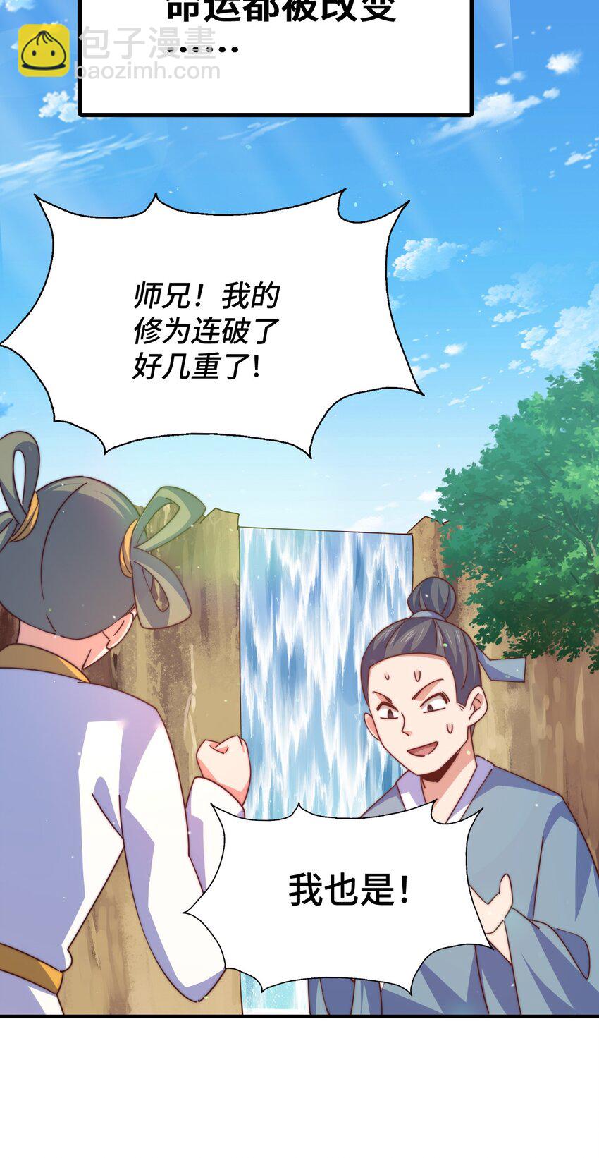 第256话 一魔难求(1/2)-第263话