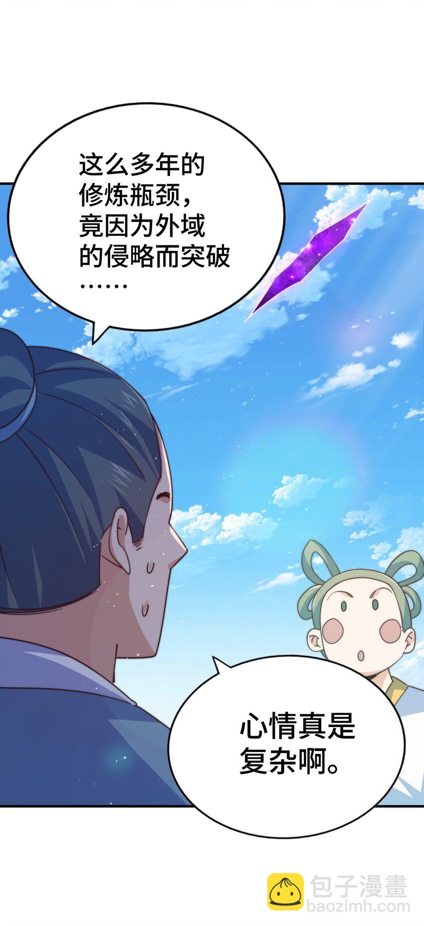 第256话 一魔难求(1/2)-第263话