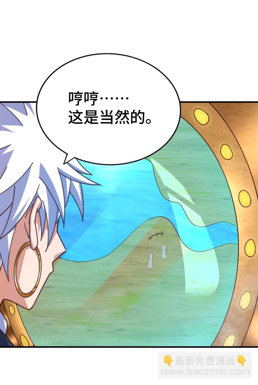 第256话 一魔难求(1/2)-第263话