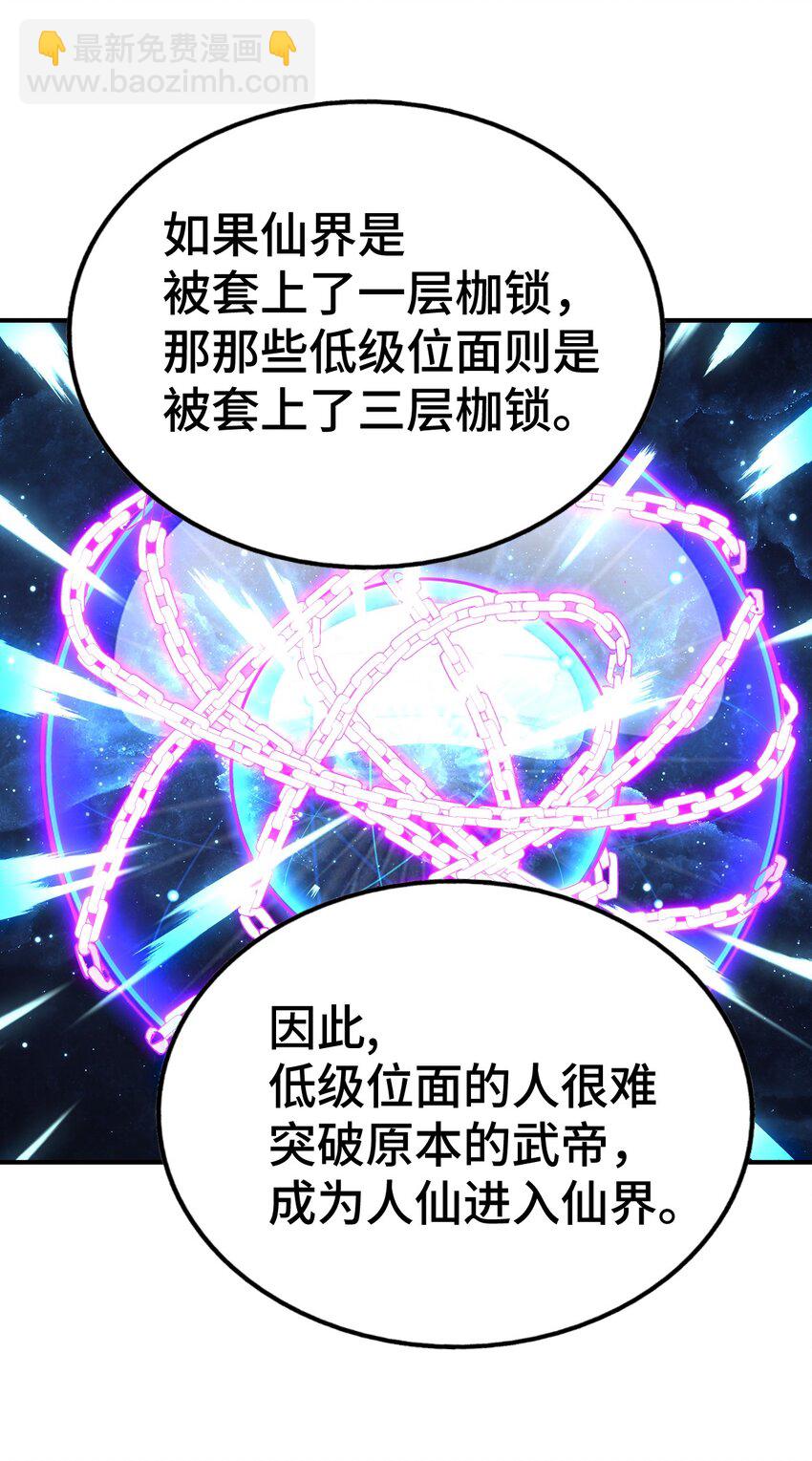 第256话 一魔难求(1/2)-第263话