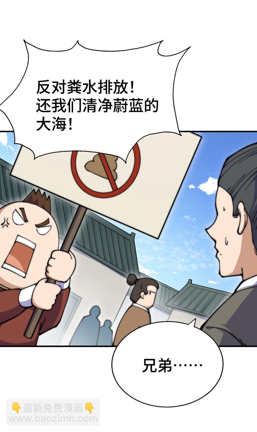 第256话 一魔难求(1/2)-第263话