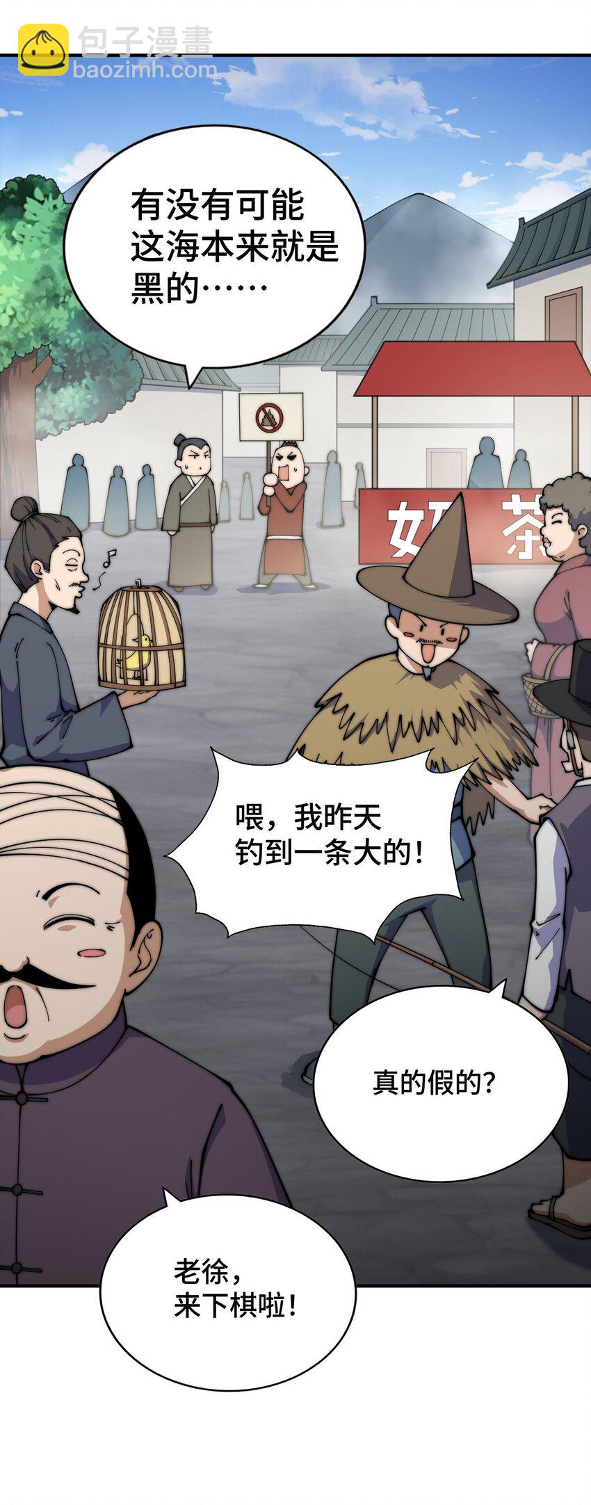 第256话 一魔难求(1/2)-第263话