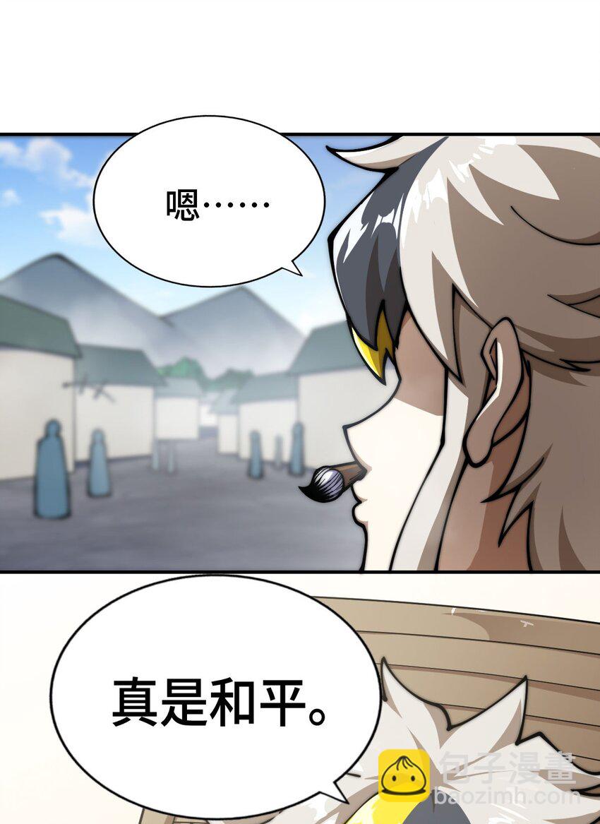 第256话 一魔难求(1/2)-第263话