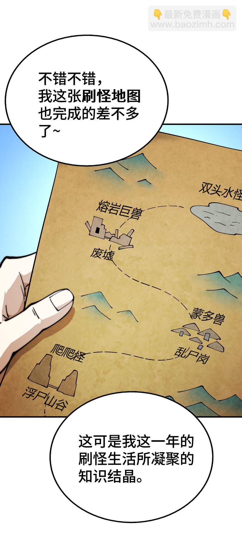 第256话 一魔难求(1/2)-第263话