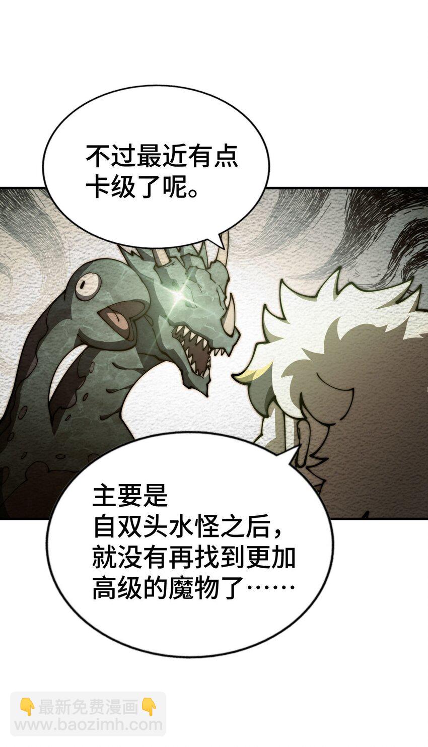 第256话 一魔难求(1/2)-第263话