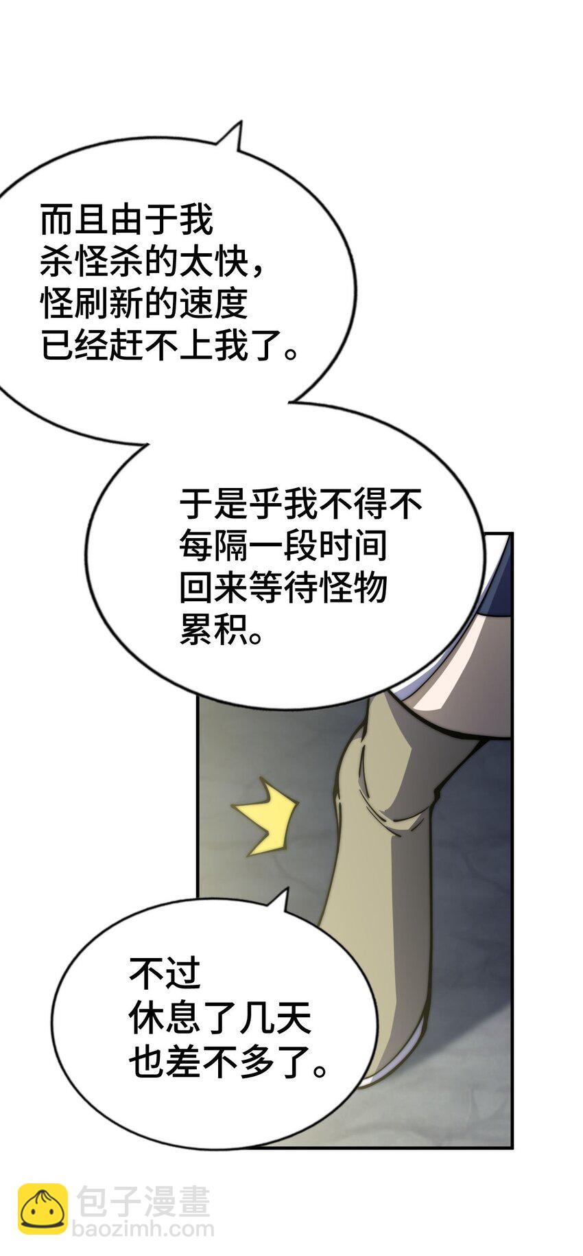 第256话 一魔难求(1/2)-第263话