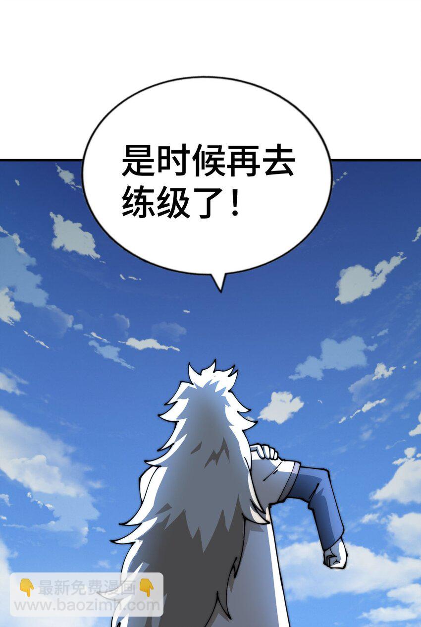 第256话 一魔难求(1/2)-第263话