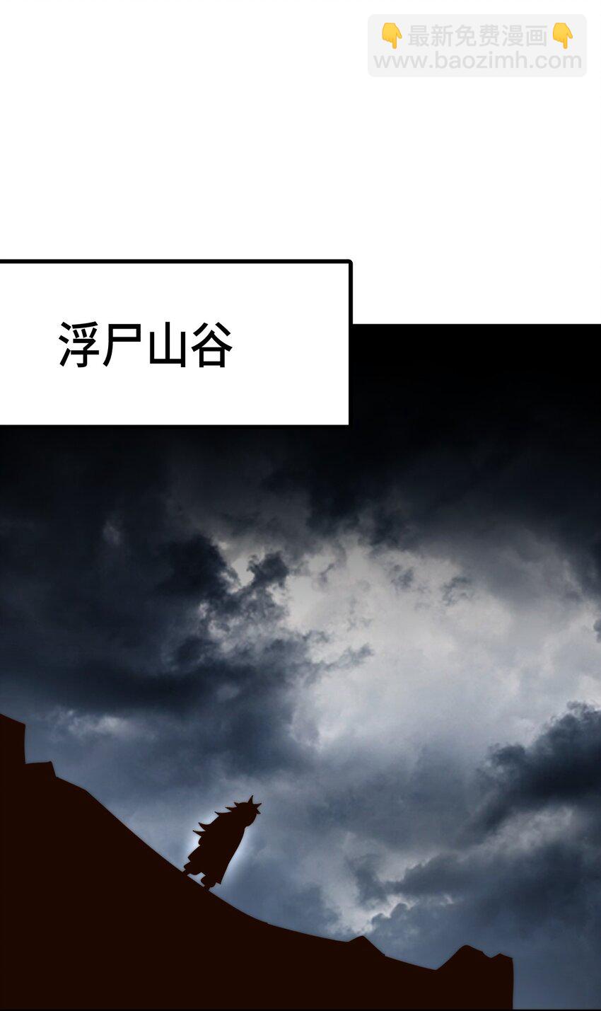 第256话 一魔难求(1/2)-第263话