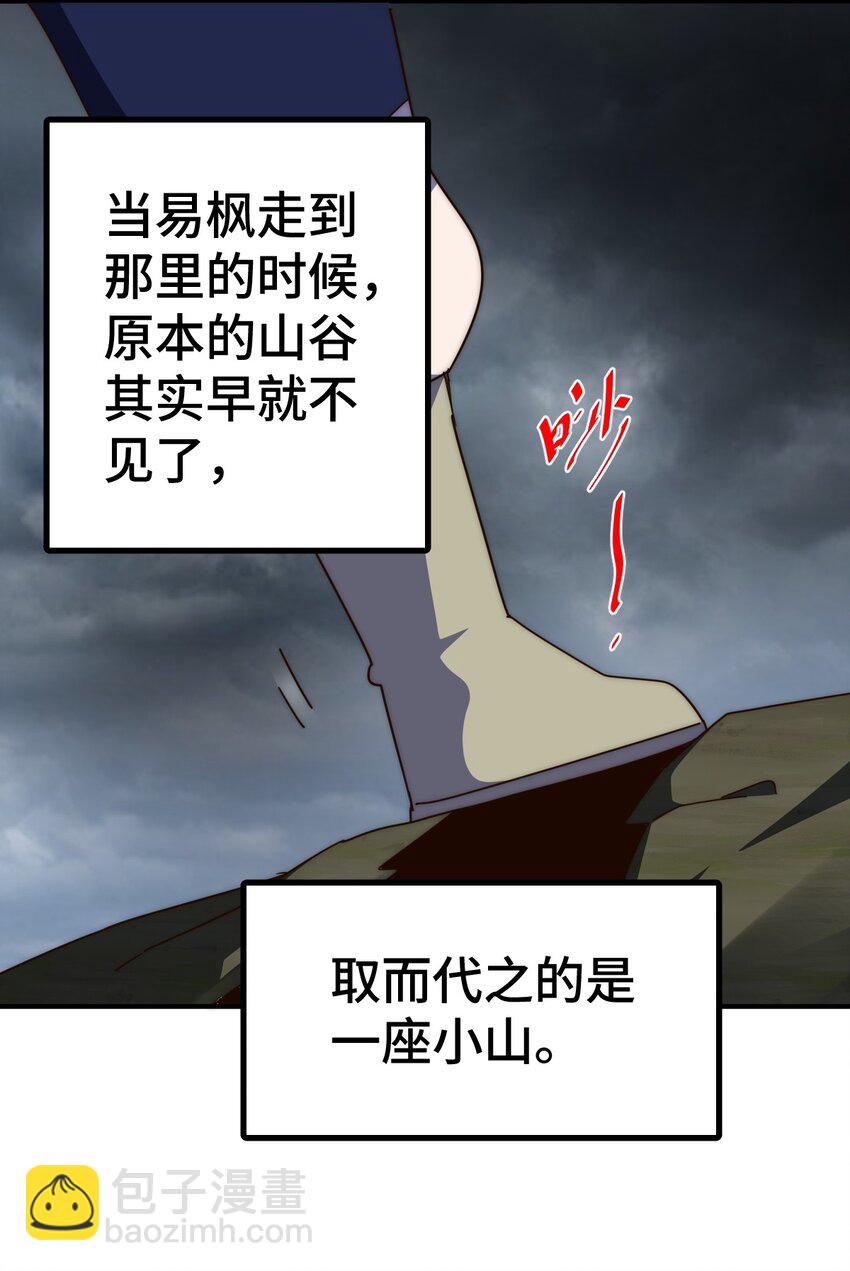 第256话 一魔难求(1/2)-第263话
