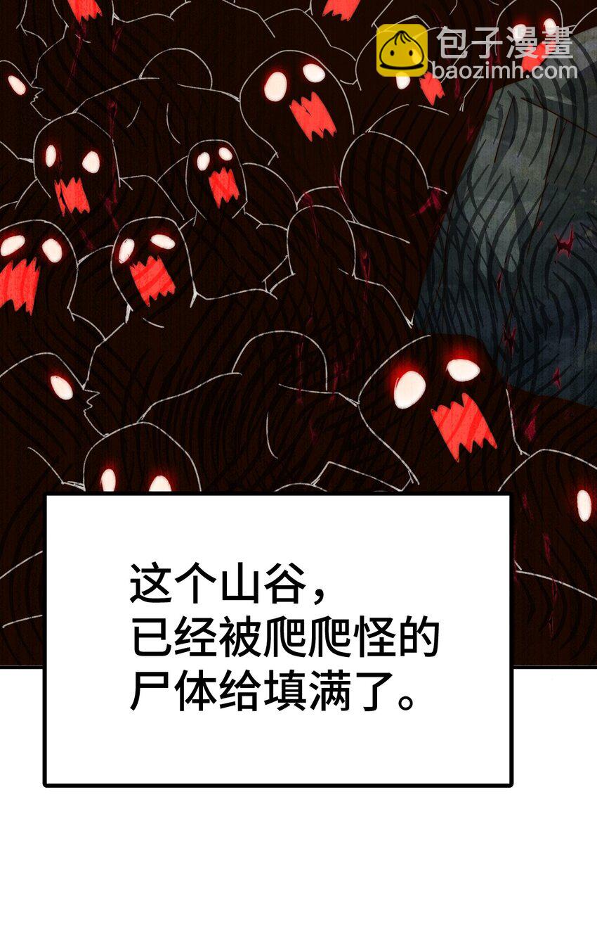 第256话 一魔难求(1/2)-第263话