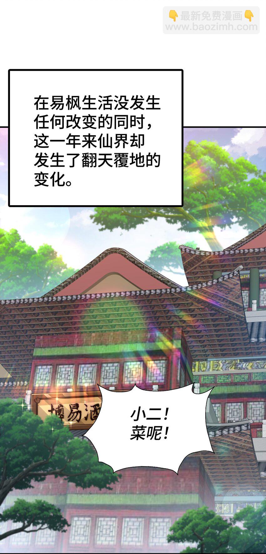 第256话 一魔难求(1/2)-第263话