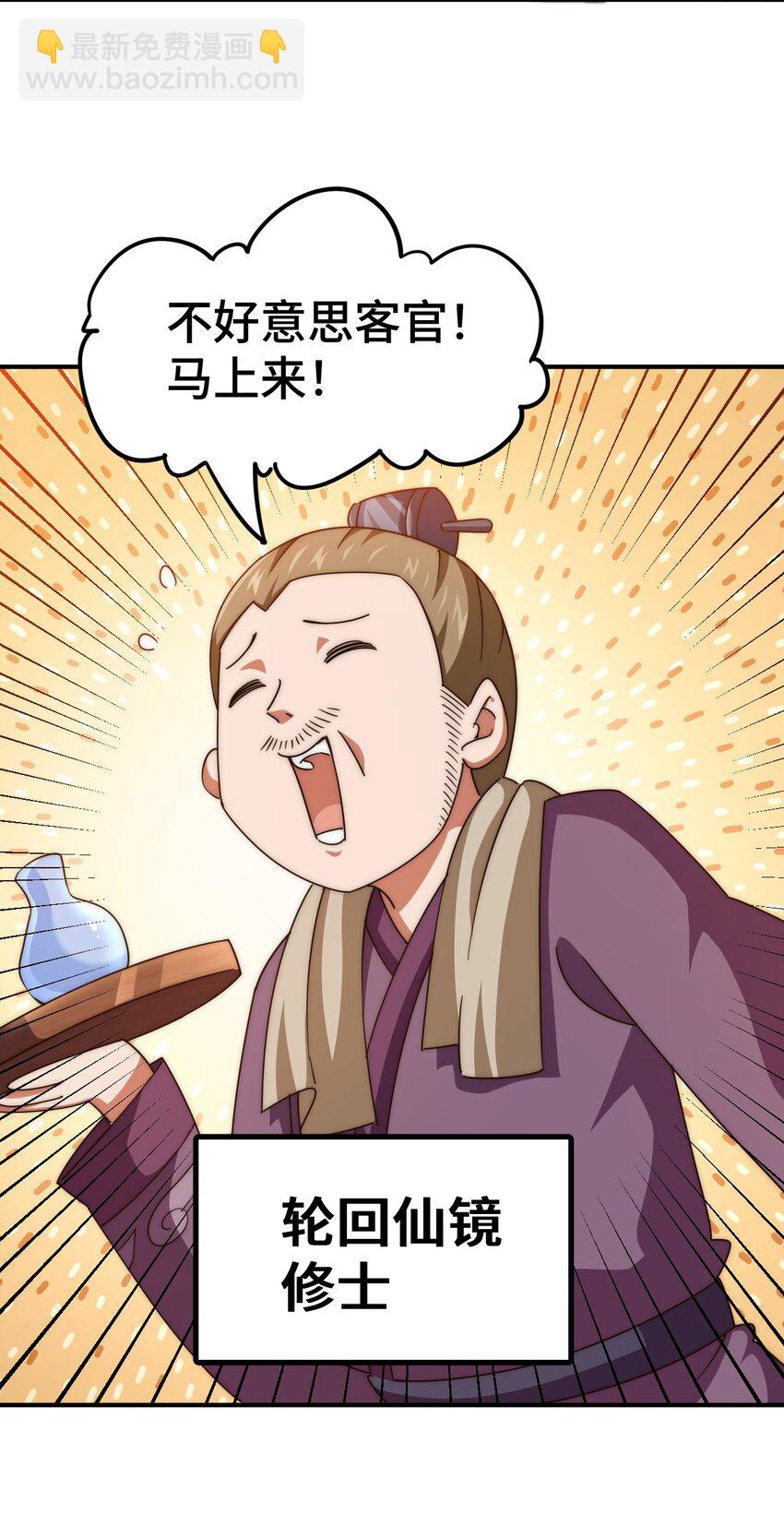 第256话 一魔难求(1/2)-第263话