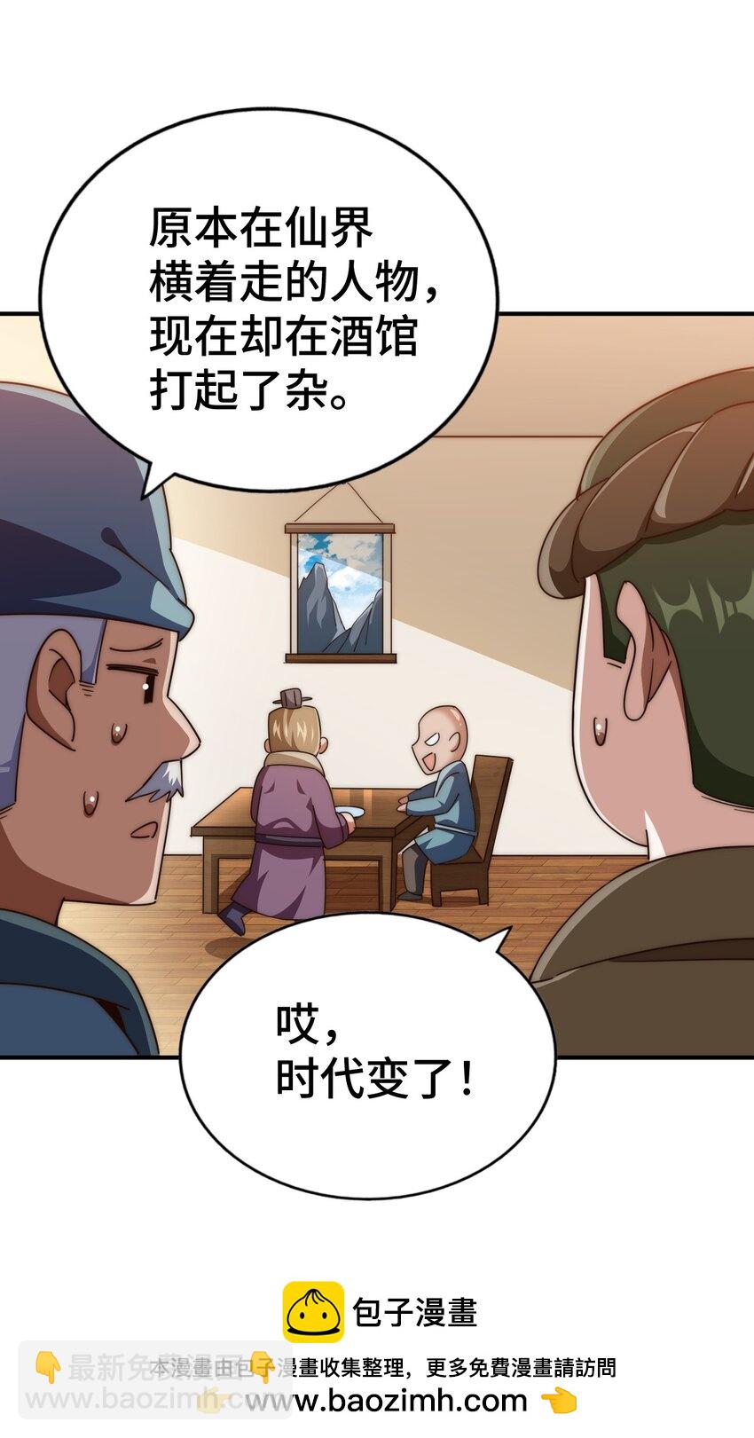 第256话 一魔难求(1/2)-第263话
