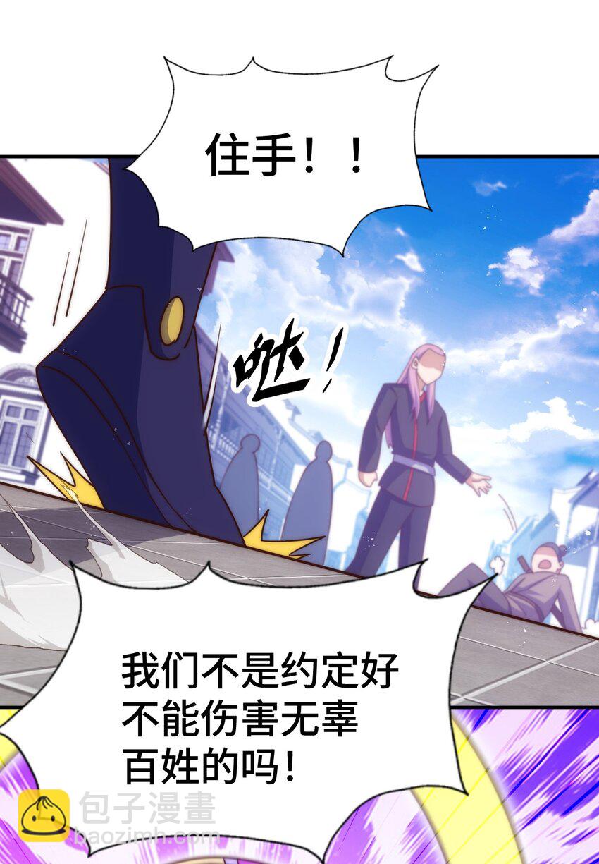 第256话 一魔难求(1/2)-第263话