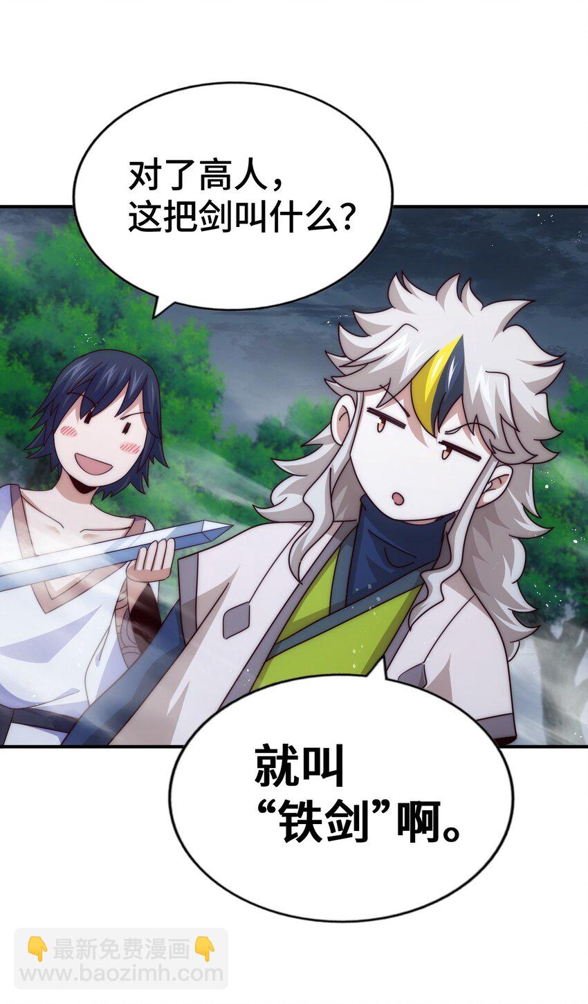 第258话 寻宝男孩(1/2)-第265话