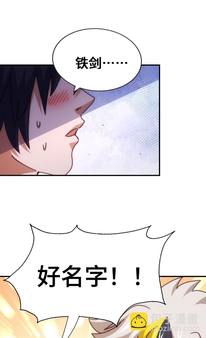 第258话 寻宝男孩(1/2)-第265话