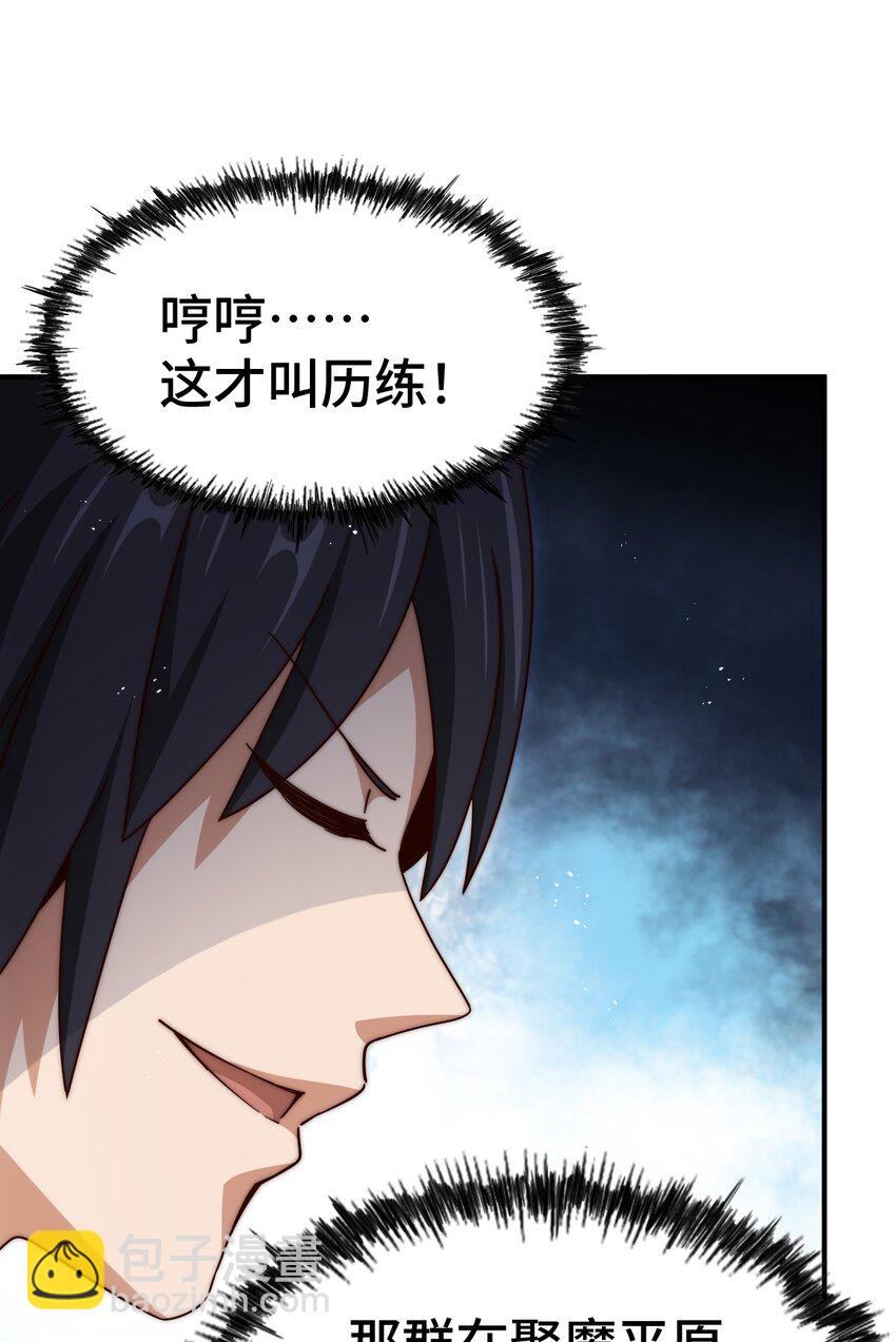 第258话 寻宝男孩(1/2)-第265话