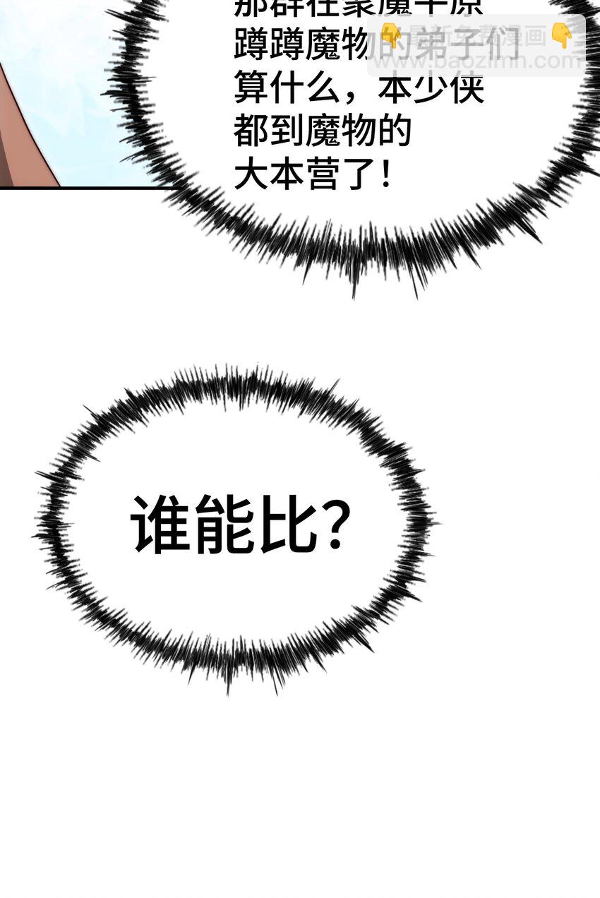 第258话 寻宝男孩(1/2)-第265话
