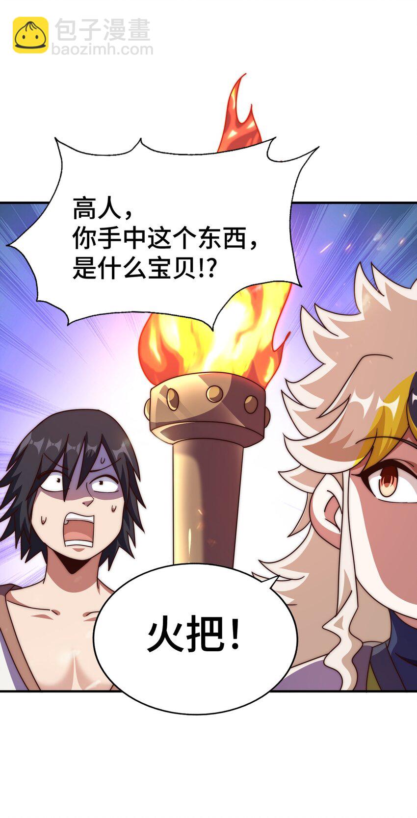第258话 寻宝男孩(1/2)-第265话