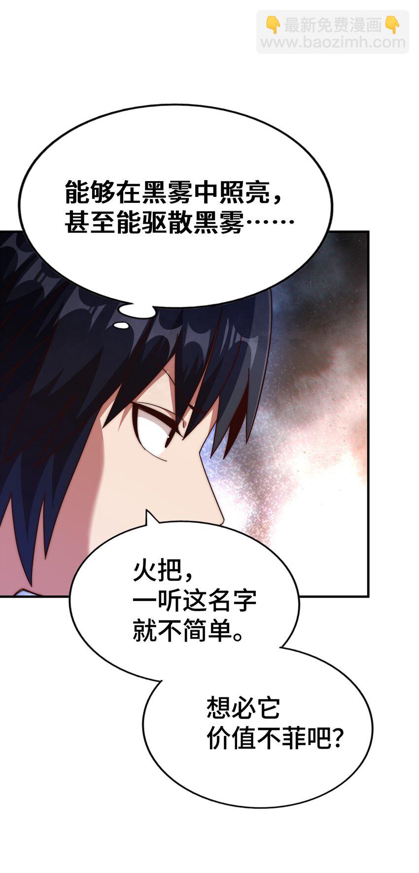 第258话 寻宝男孩(1/2)-第265话