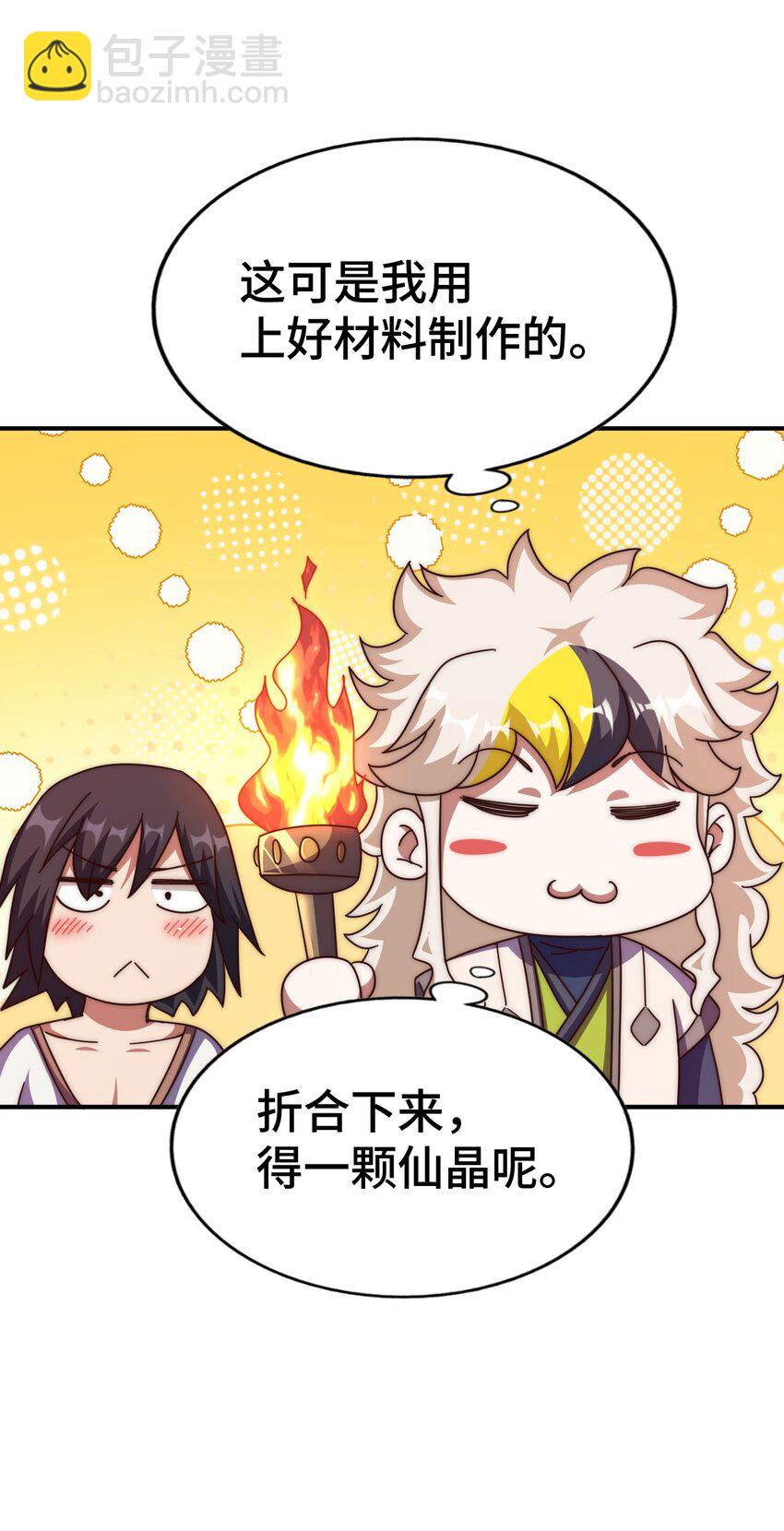 第258话 寻宝男孩(1/2)-第265话