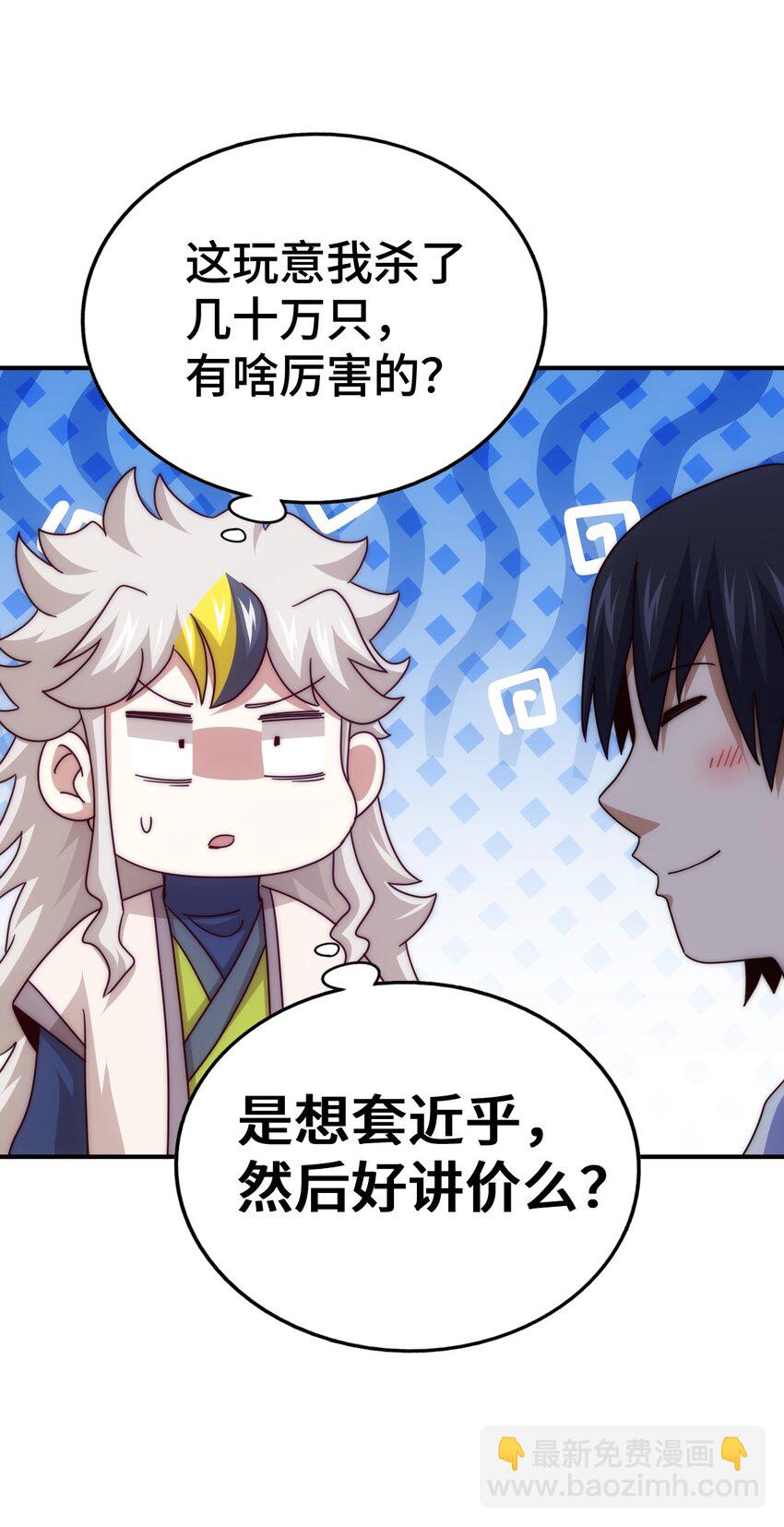 第258话 寻宝男孩(1/2)-第265话