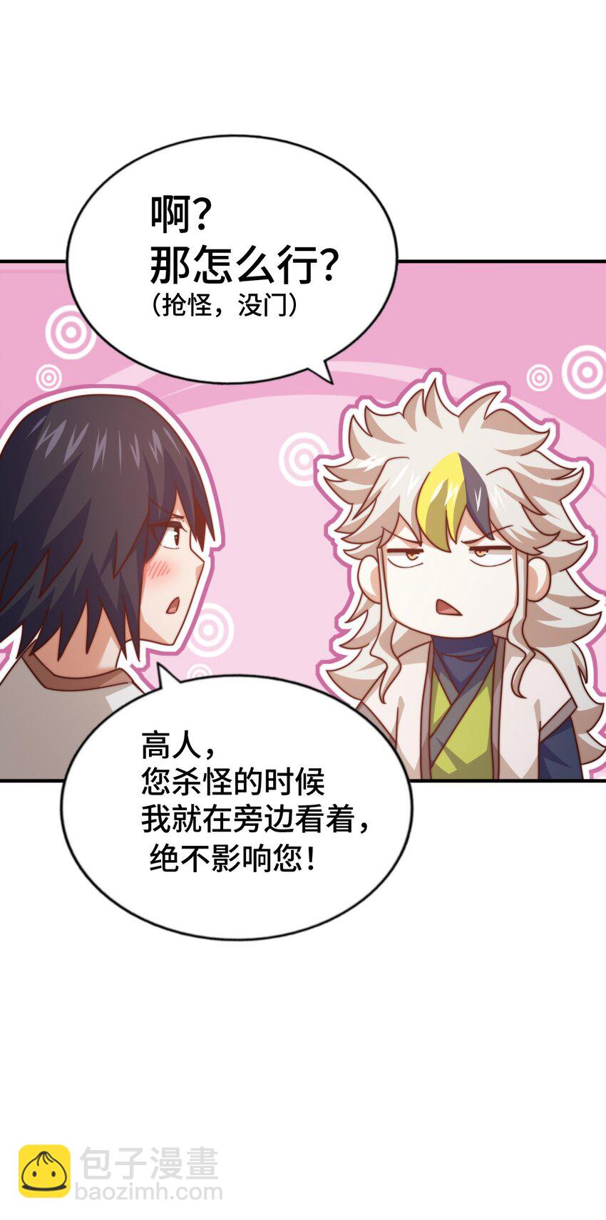 第258话 寻宝男孩(1/2)-第265话