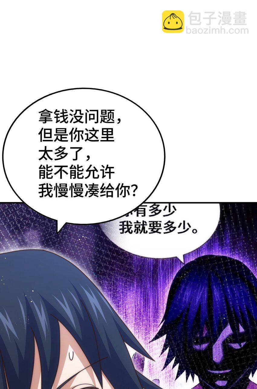 第258话 寻宝男孩(1/2)-第265话