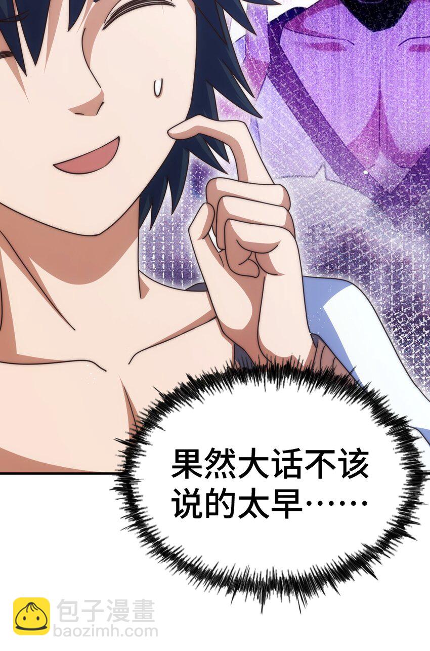 第258话 寻宝男孩(1/2)-第265话