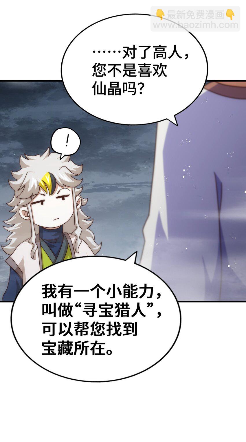第258话 寻宝男孩(1/2)-第265话