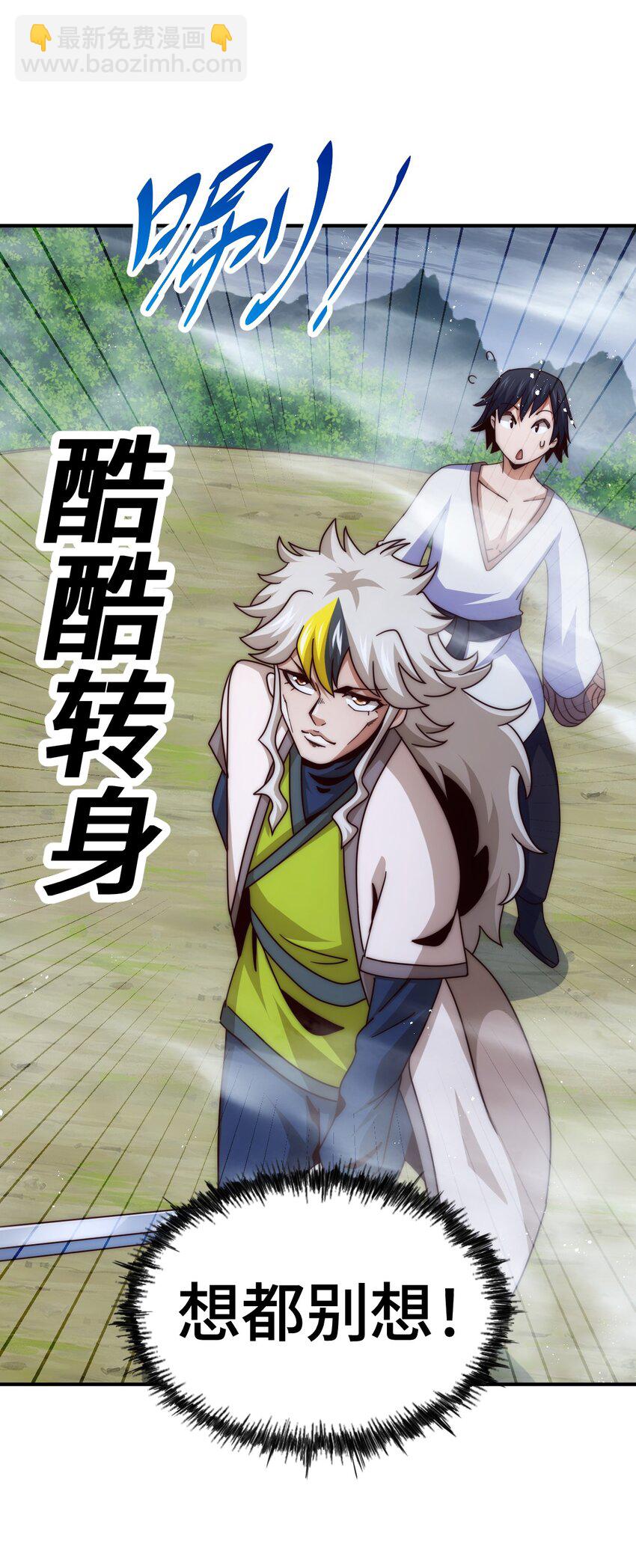 第258话 寻宝男孩(1/2)-第265话