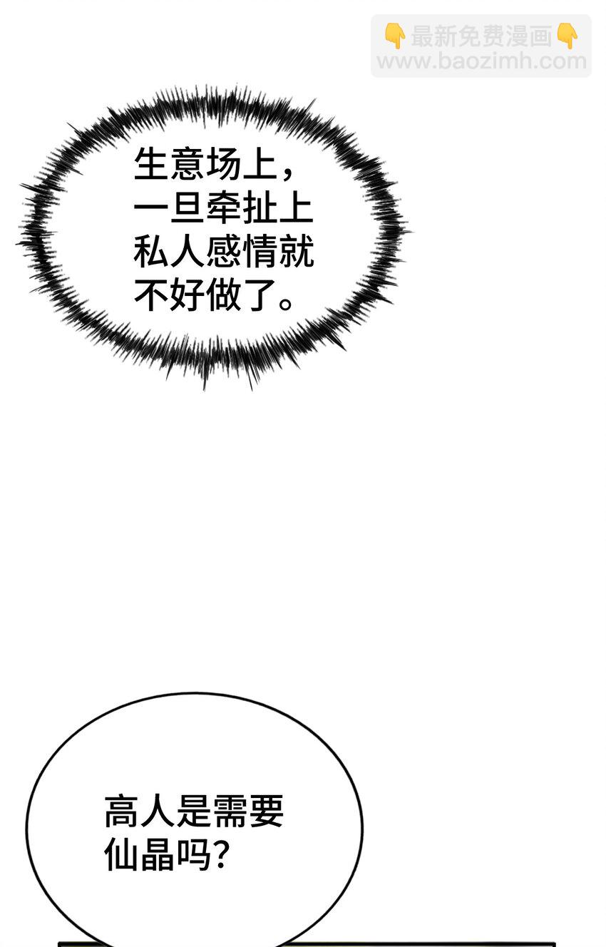 第258话 寻宝男孩(1/2)-第265话