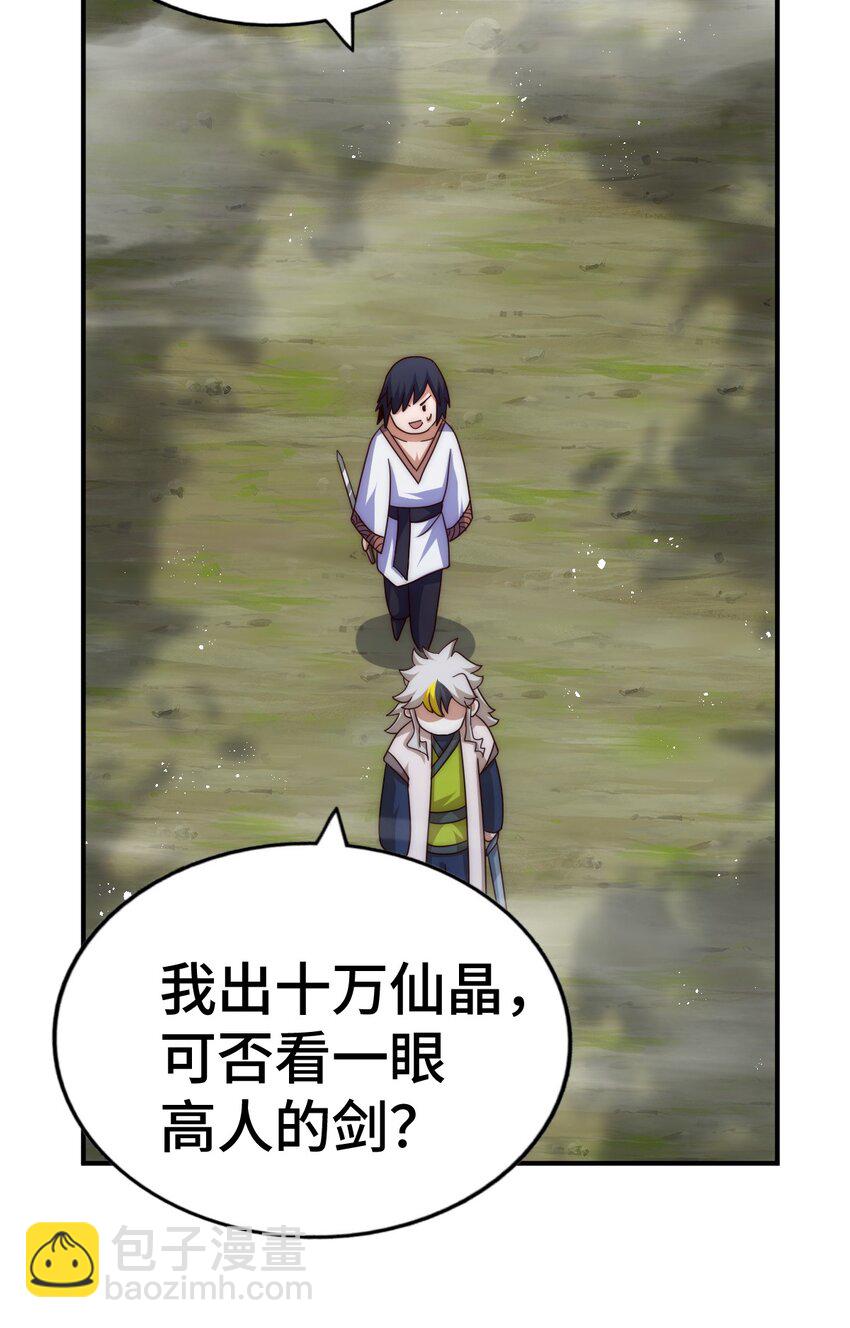 第258话 寻宝男孩(1/2)-第265话