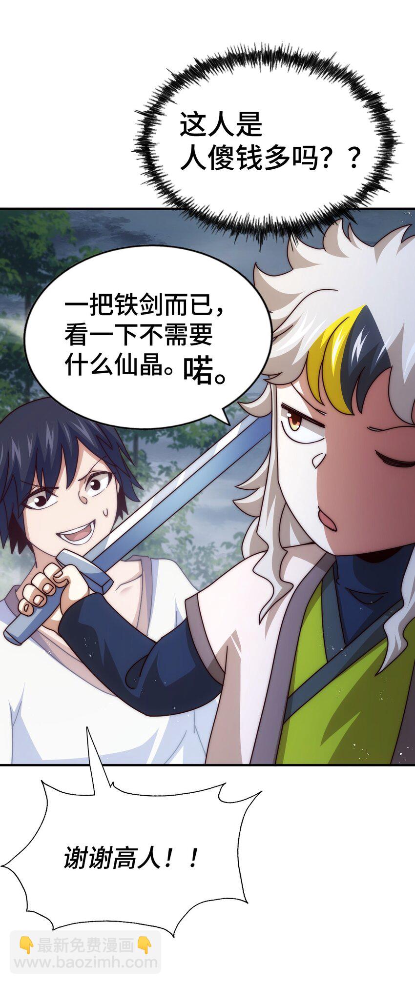 第258话 寻宝男孩(1/2)-第265话