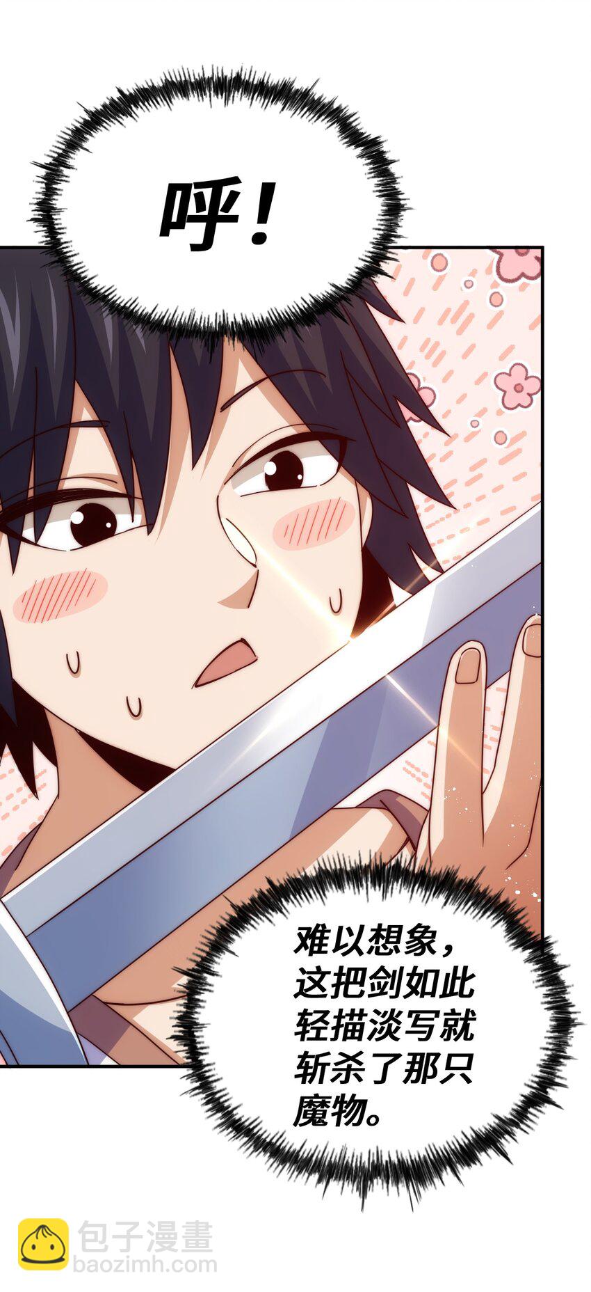 第258话 寻宝男孩(1/2)-第265话
