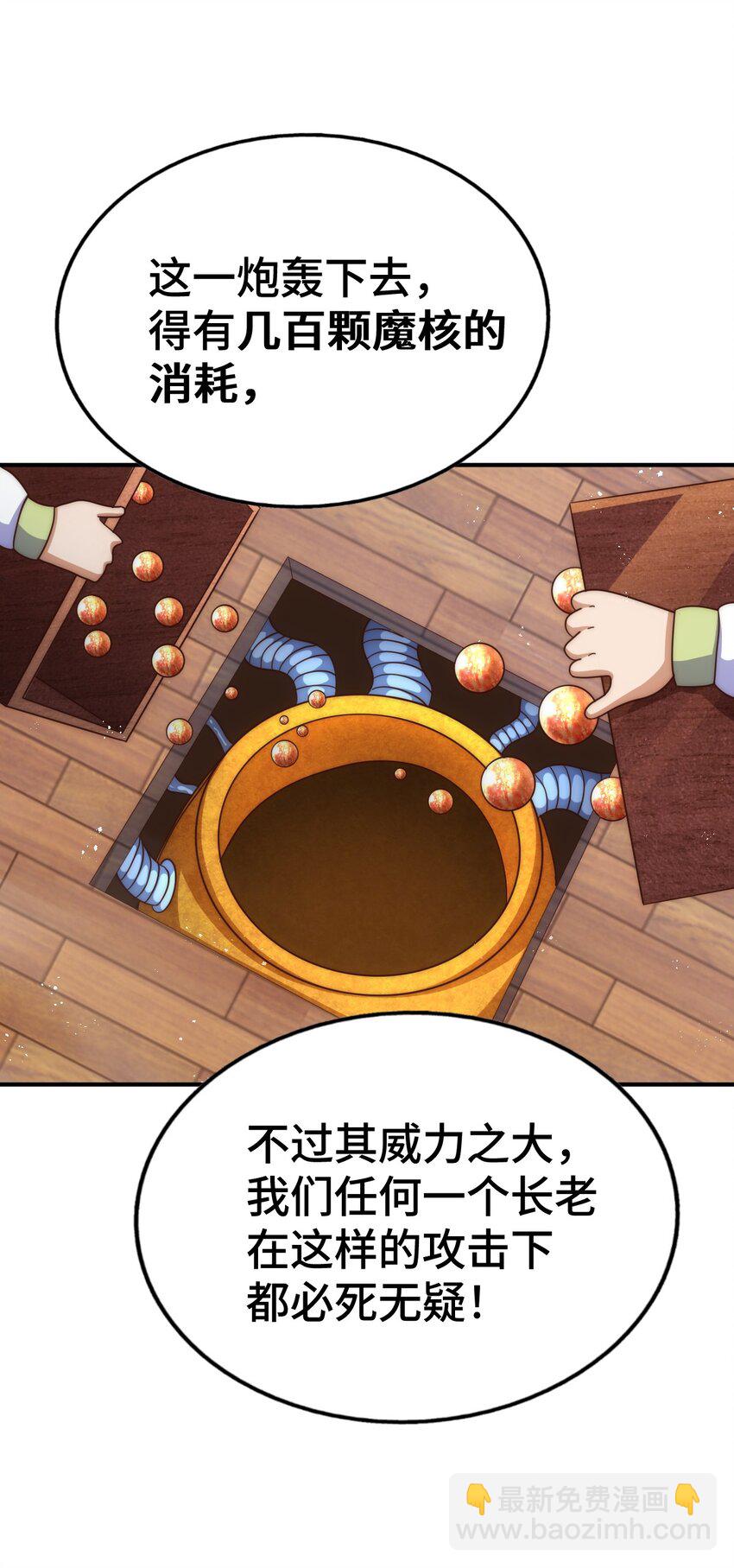 第260话 魔核之争(1/2)-第267话