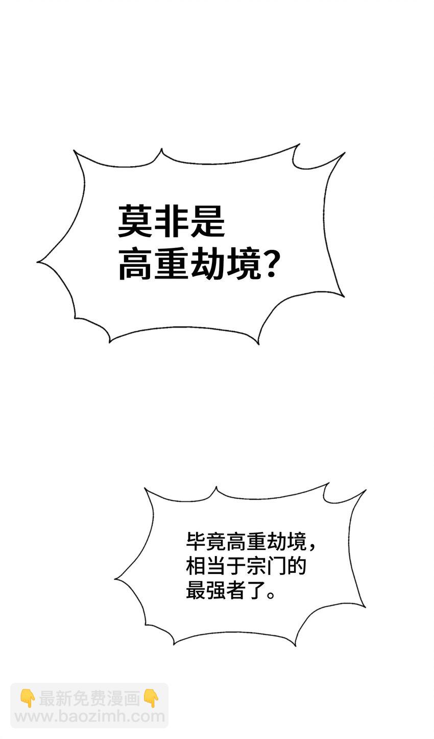 第260话 魔核之争(1/2)-第267话