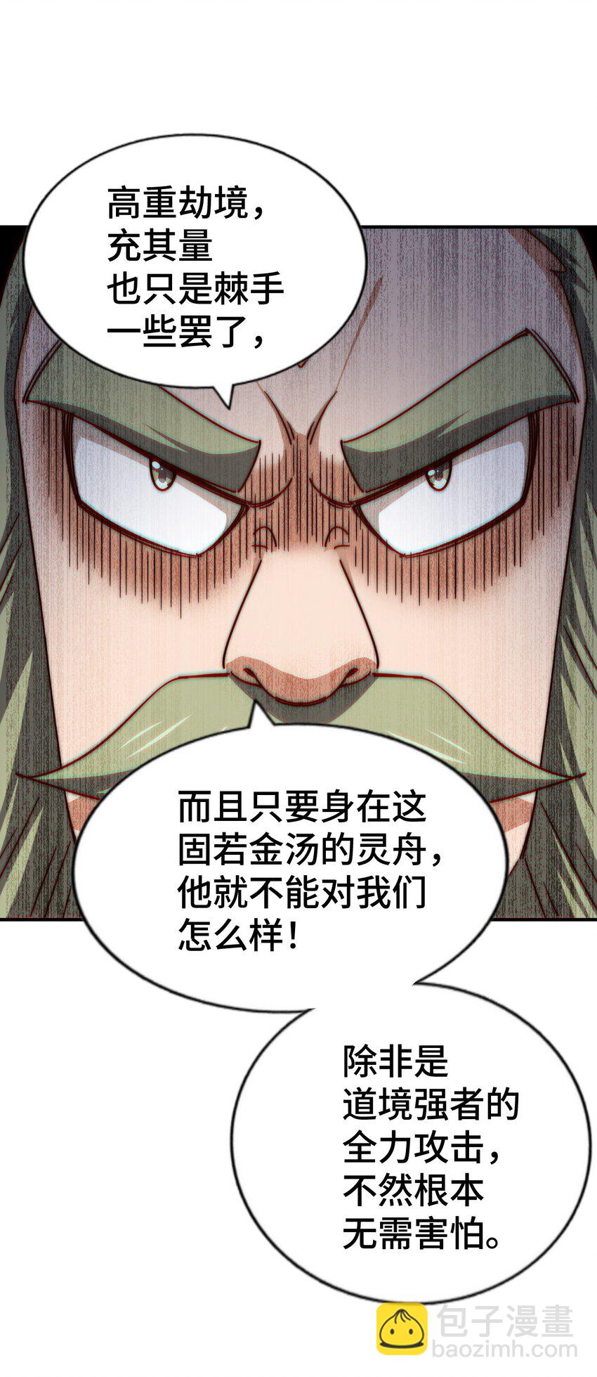 第260话 魔核之争(1/2)-第267话