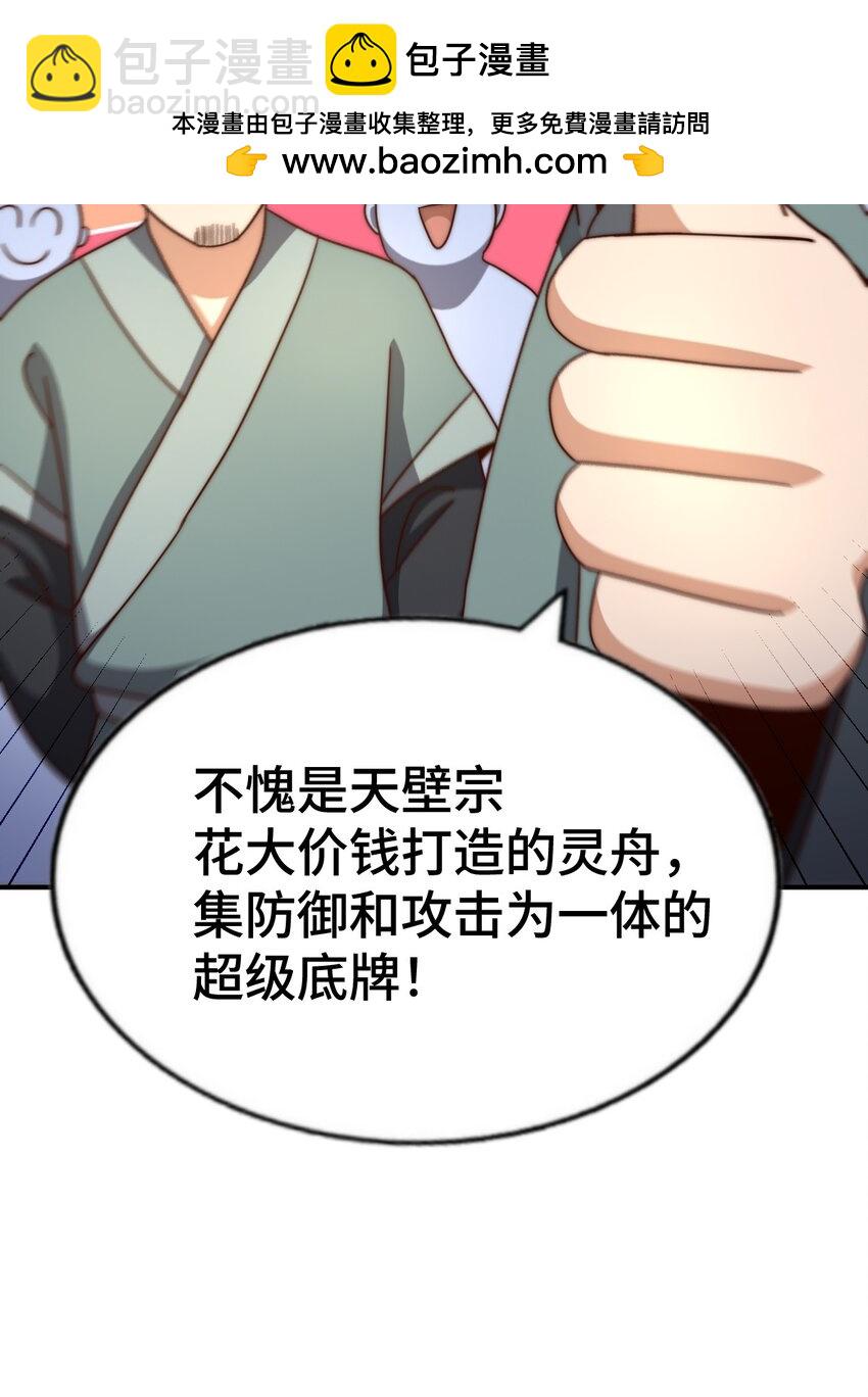第260话 魔核之争(1/2)-第267话
