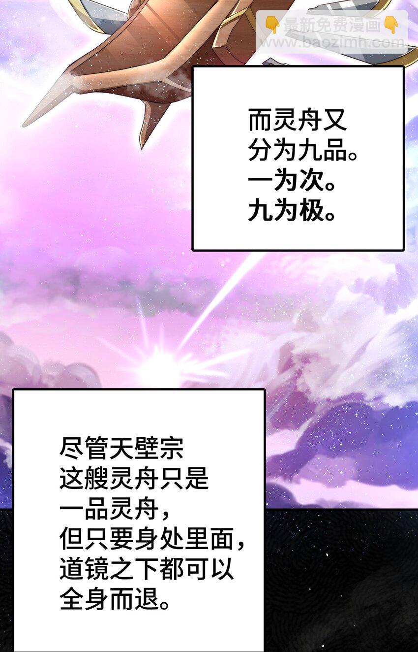 第260话 魔核之争(1/2)-第267话