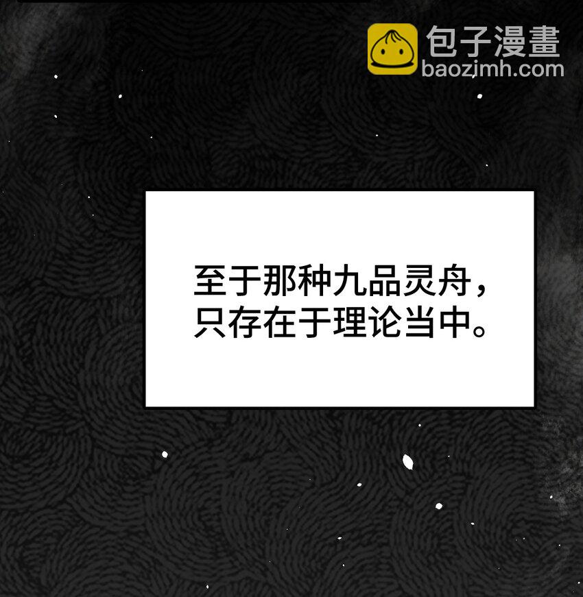 第260话 魔核之争(1/2)-第267话